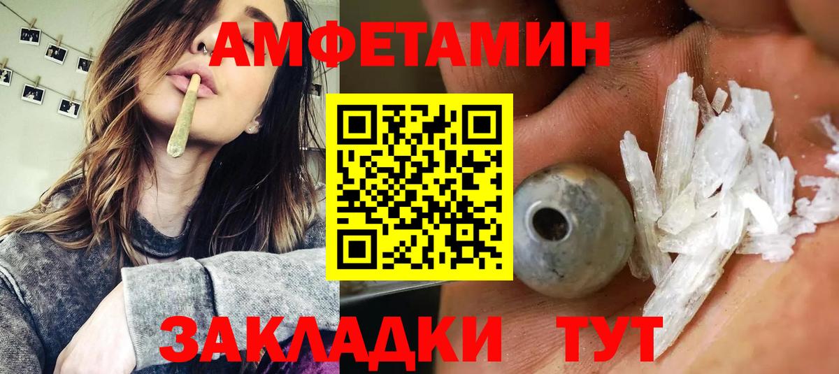 Амфетамин  Вход с VPN  Топки  АМФ 97% 