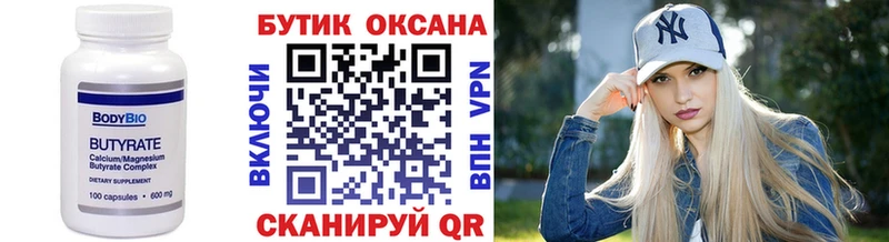 наркота  Топки  Бутират GHB 