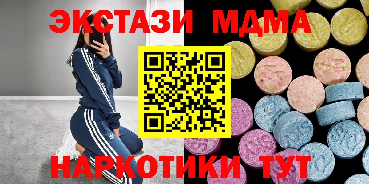 Ecstasy ешки  ЭКСТАЗИ  Топки  ЭКСТАЗИ диски  Вход с VPN 