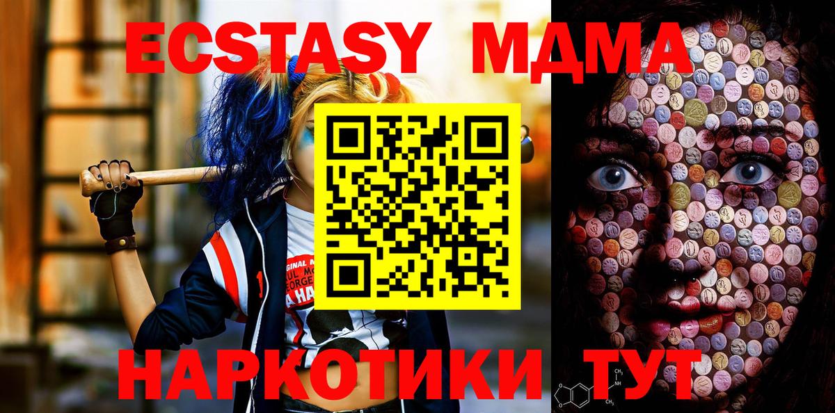 Экстази 280 MDMA Топки
