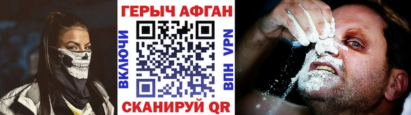 Героин герыч  Топки 