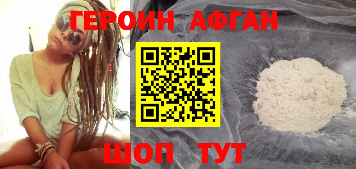 Топки  Героин Heroin  Вход с VPN 