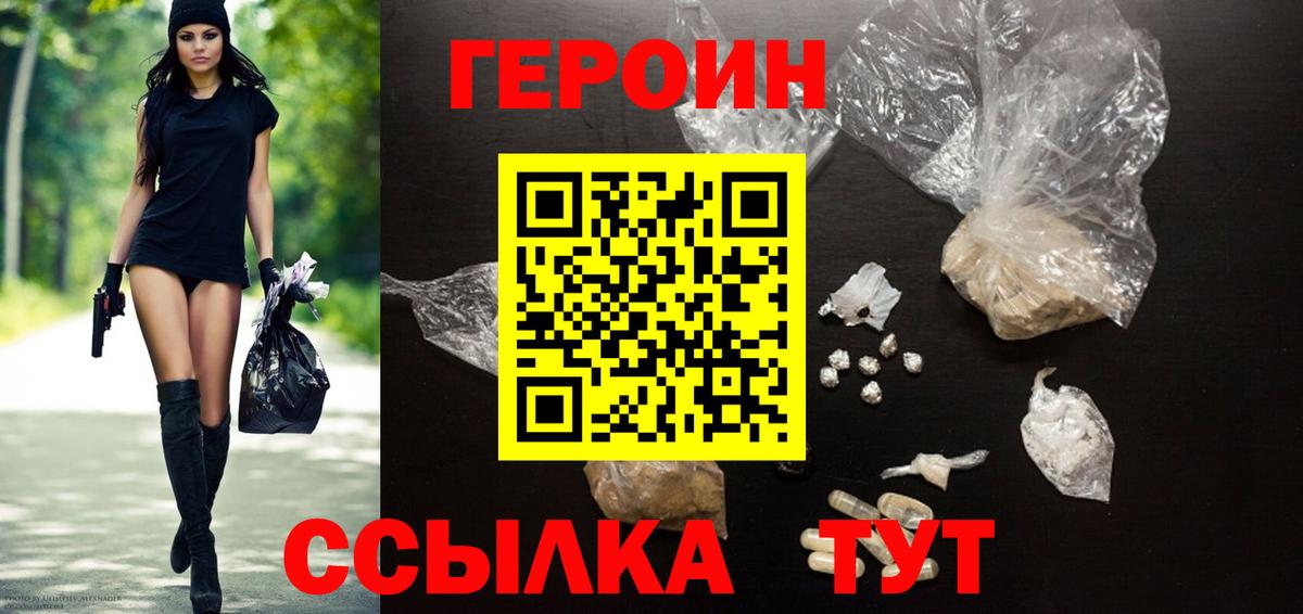 ГЕРОИН афганец Топки