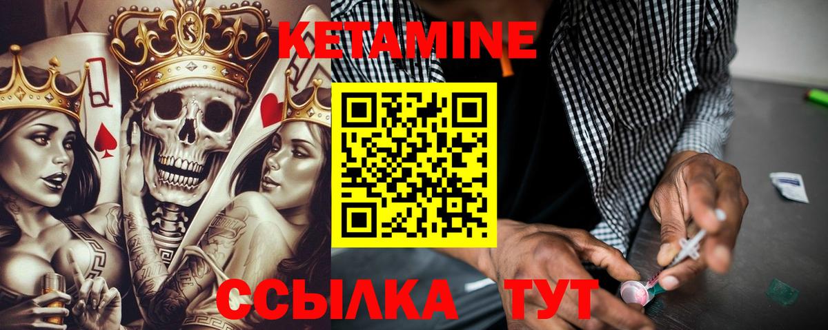 КЕТАМИН VHQ  Вход с VPN  Топки 