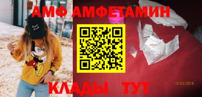 амф Партизанск