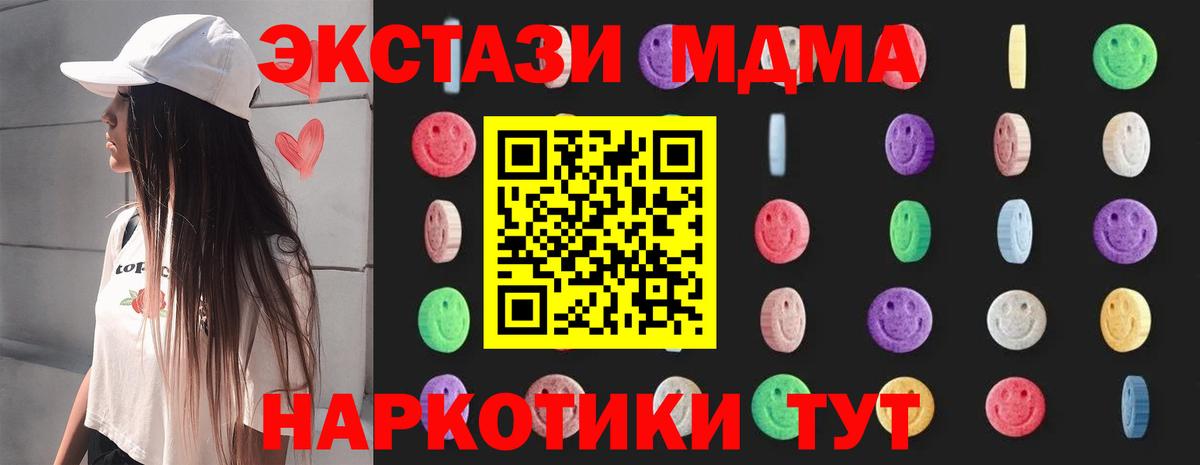 Топки  MDMA VHQ  Вход с VPN 