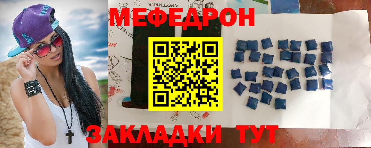 Меф Топки