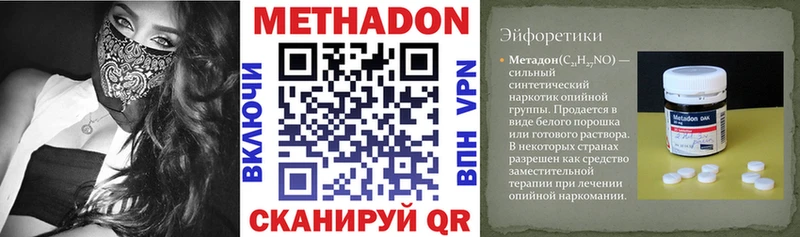 МЕТАДОН белоснежный  Топки 