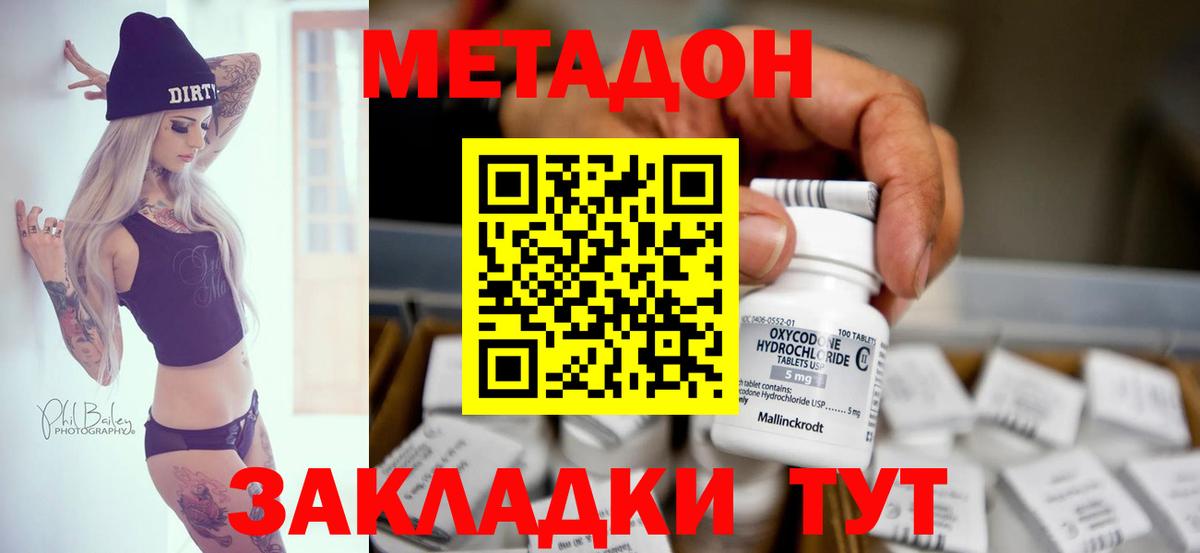 МЕТАДОН белоснежный  Метадон белоснежный  Вход с VPN  mega ссылки  Топки 