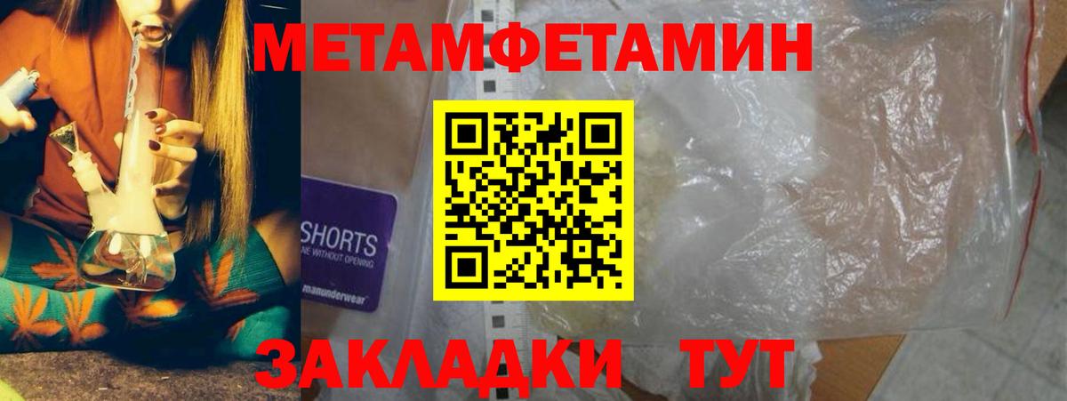 МЕТАМФЕТАМИН витя Топки