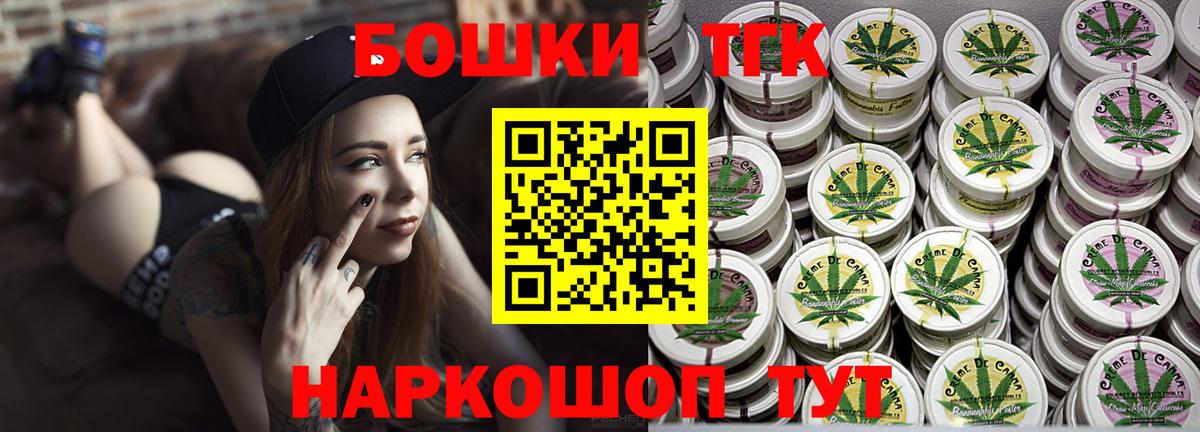МАРИХУАНА Ganja  Вход с VPN  Бошки Шишки сатива  Топки  Марихуана индика 